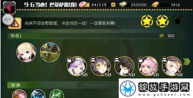战场双马尾