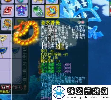梦幻西游175化生寺强者之路