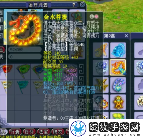 梦幻西游175级力女儿展示