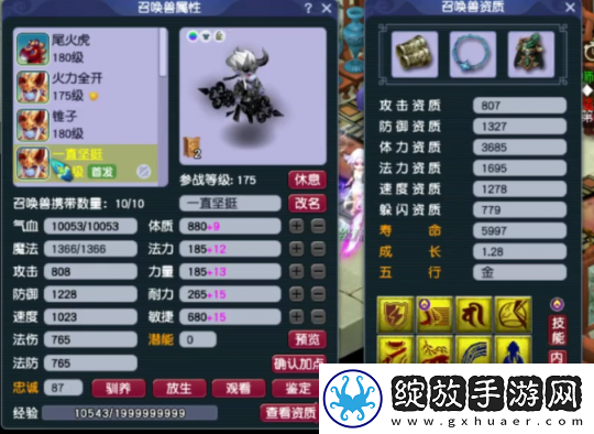 梦幻西游175级九黎城