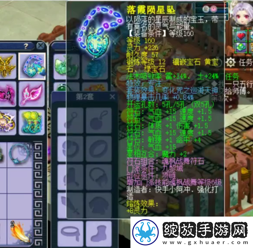 梦幻西游175级九黎城