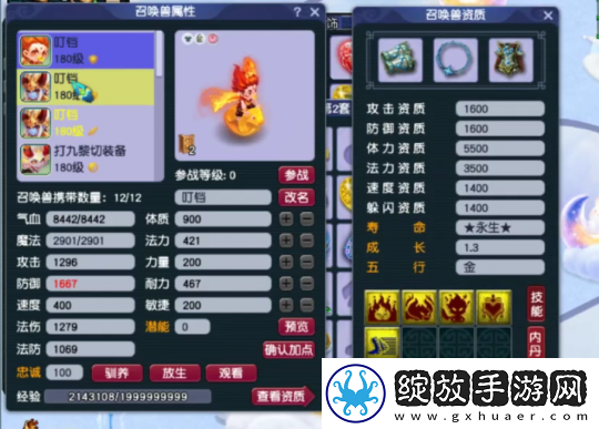 梦幻西游175地府展示