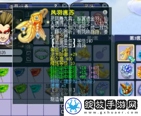 梦幻西游175地府展示