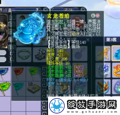 梦幻西游175地府展示