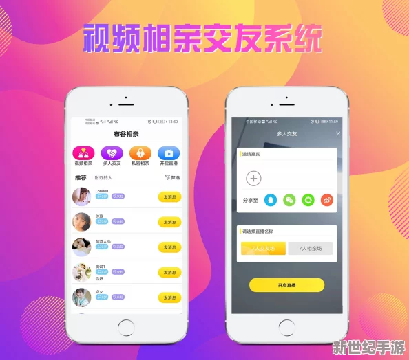 怡红院院大香蕉视频直播交友