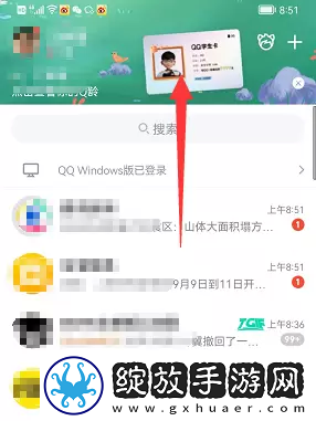 QQ学生卡怎么弄