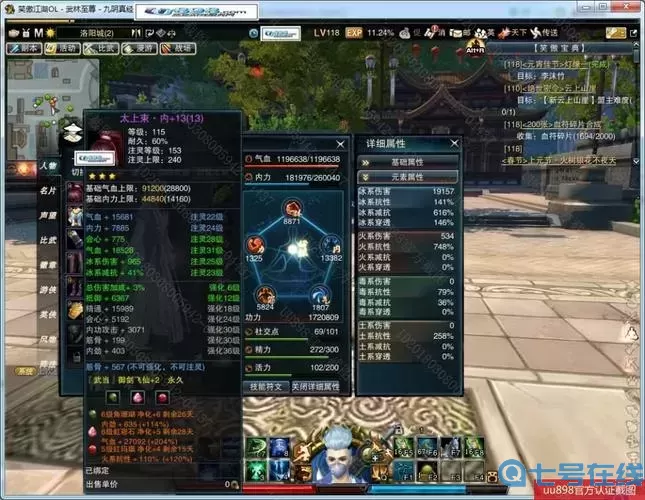 笑傲江湖ol龙凤时装在哪里