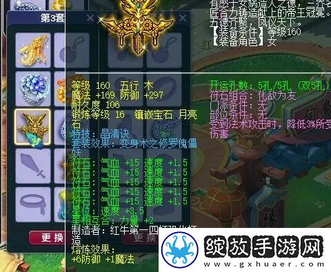 梦幻西游秋杀相亲温州关之琳