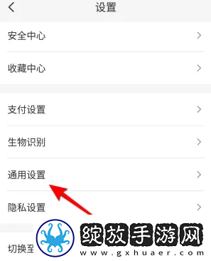 云闪付在哪关闭消息通知