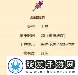 泰拉瑞亚传送器大揭秘你绝对想不到的逆天用法