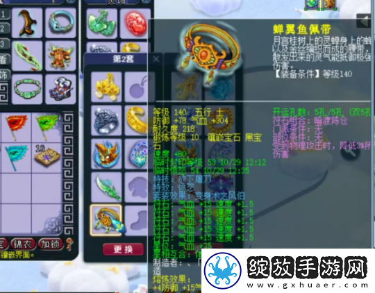梦幻西游175地府展示
