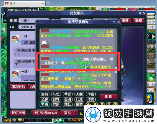 梦幻西游