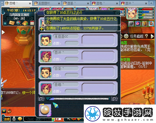 梦幻西游