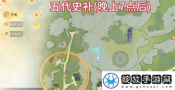 射雕手游梦华录黑松林怎么收集