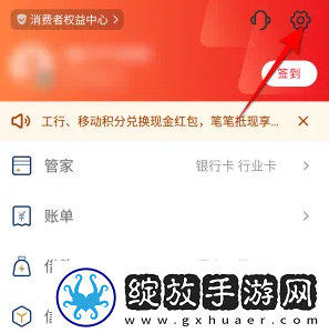 云闪付在哪关闭消息通知