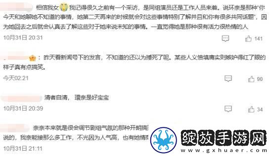 桥本环奈方回应霸凌引热议