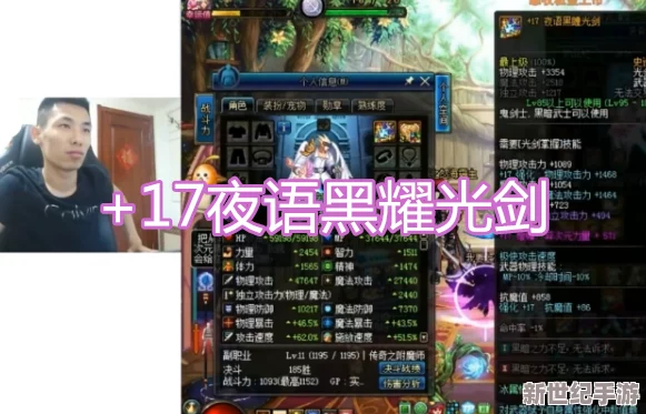 龙焰小黑宝物搭配