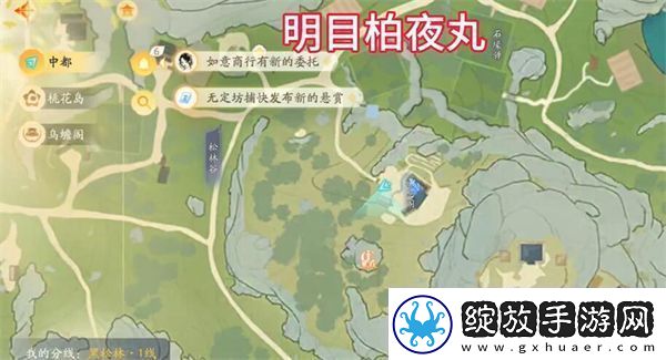 射雕手游梦华录黑松林怎么收集