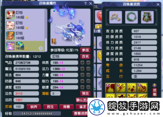 梦幻西游175地府展示