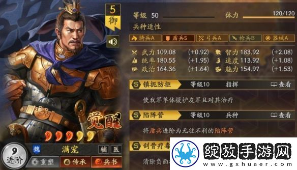 三国志战略版立异盾阵容搭配推荐