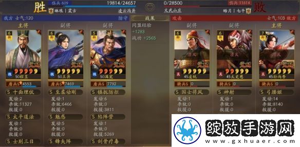 三国志战略版立异盾阵容搭配推荐