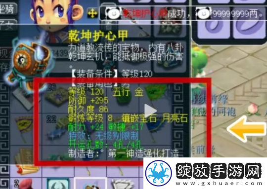 梦幻西游