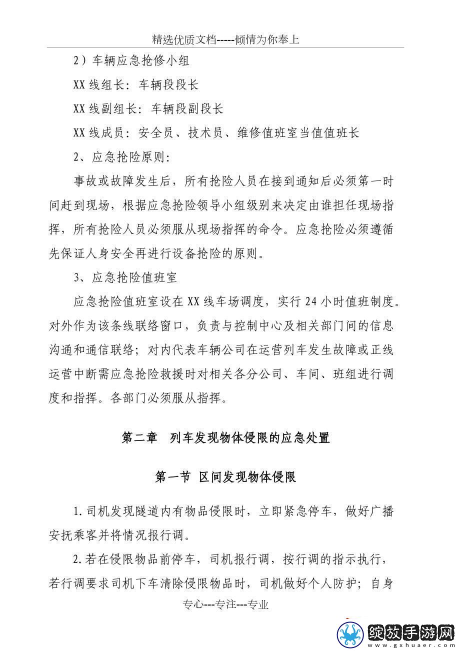 “挤爆了！”地铁大客流应急预案