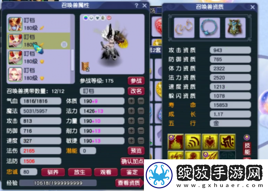梦幻西游175地府展示