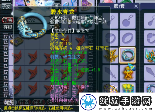 梦幻西游五开不磨凌波城装备展示