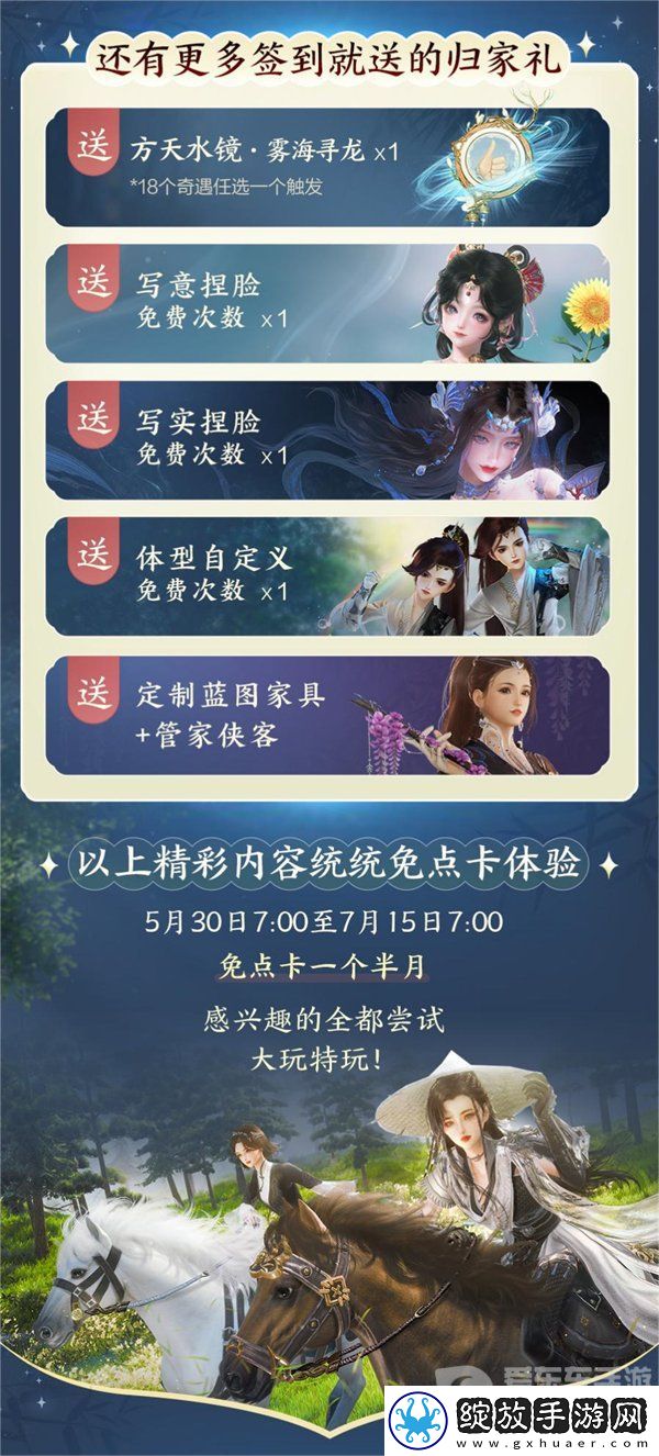 大美江湖欢迎回家！剑网3无界现已震撼公测上线