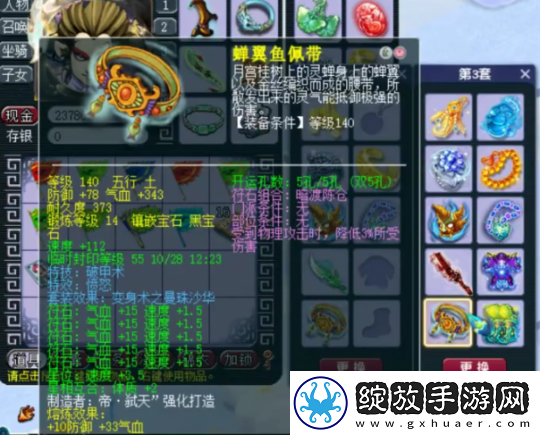 梦幻西游175地府展示