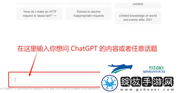 chatgpt怎么用