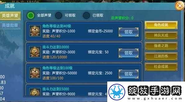 灵域仙魔手游成就系统玩法技巧全解