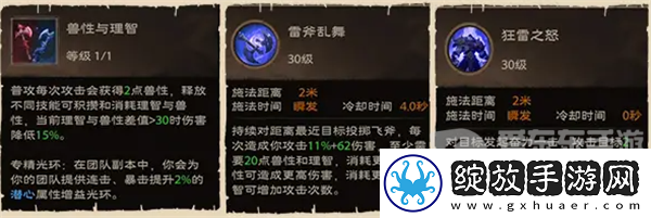 塔瑞斯世界蛮斗士怎么点铭石