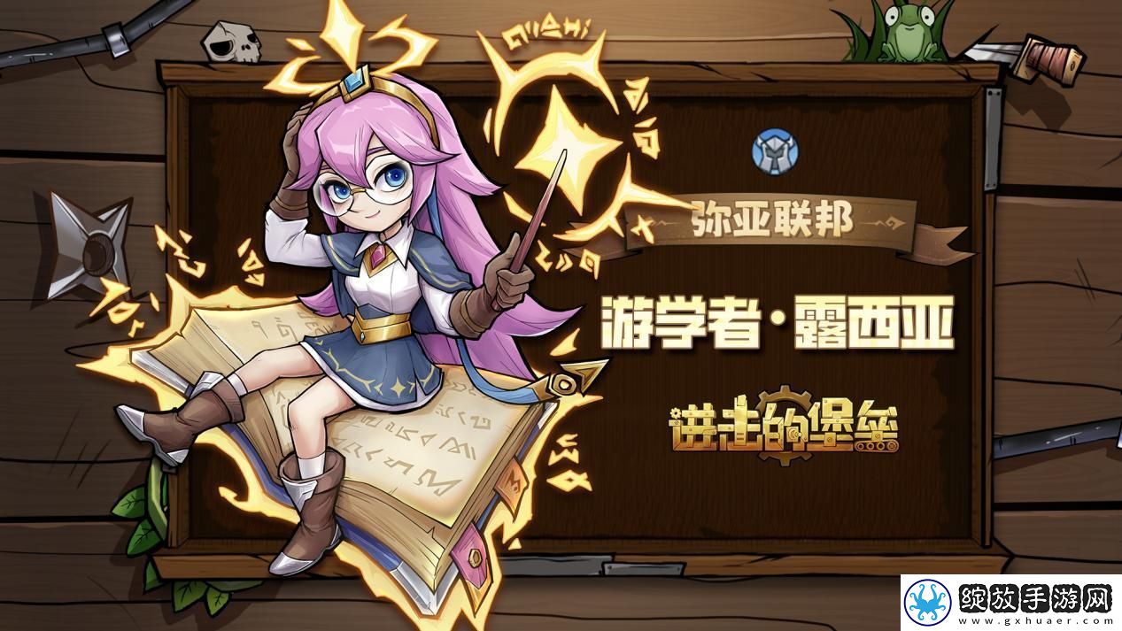 进击的堡垒英雄阵营介绍