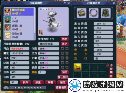梦幻西游175级力女儿展示
