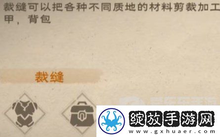 塔瑞斯世界背包格子怎么扩容