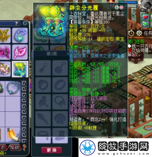 梦幻西游175级九黎城