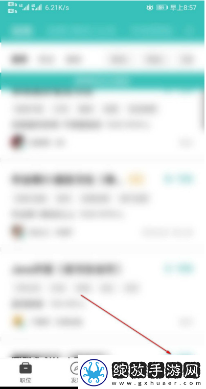 Boss直聘在哪设置位置权限
