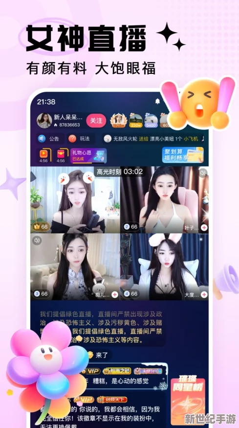 怡红院院大香蕉视频直播交友