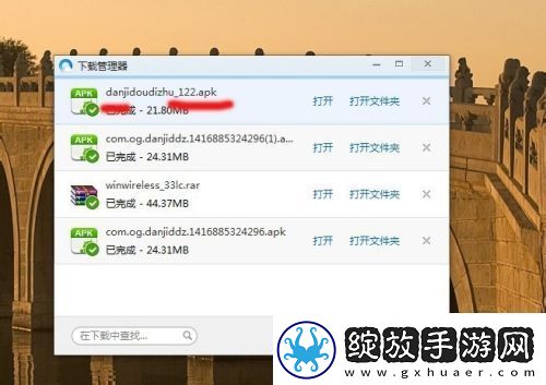 如何安全下载和安装yxspv5.apk安装包