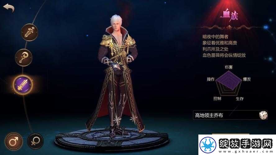 风暴魔域之圣器传承