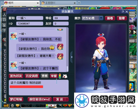 梦幻西游