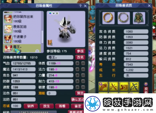 梦幻西游175级九黎城