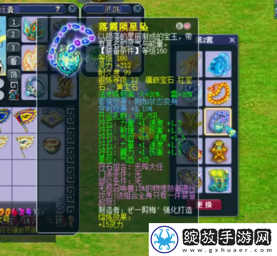 梦幻西游175级力女儿展示