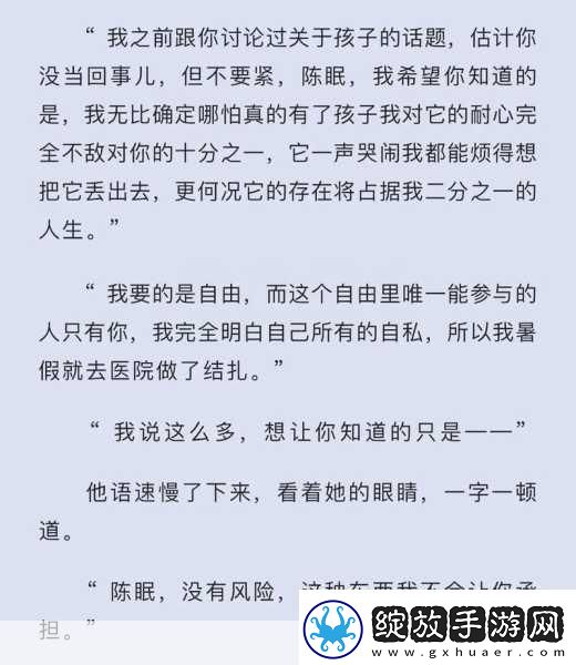 进入沉眠