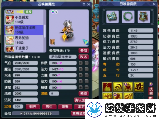 梦幻西游175级九黎城