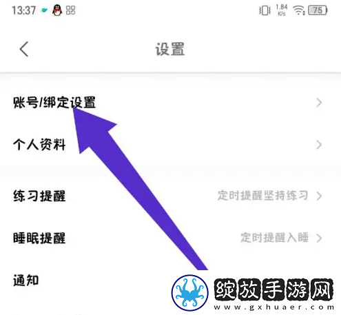 now冥想在哪绑定手机号