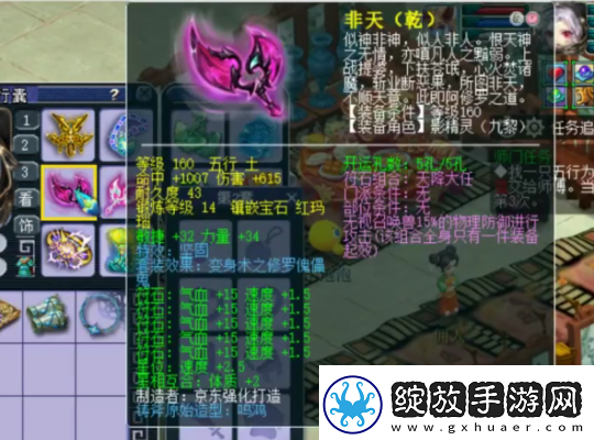 梦幻西游175级九黎城