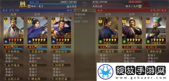 三国志战略版立异盾阵容搭配推荐